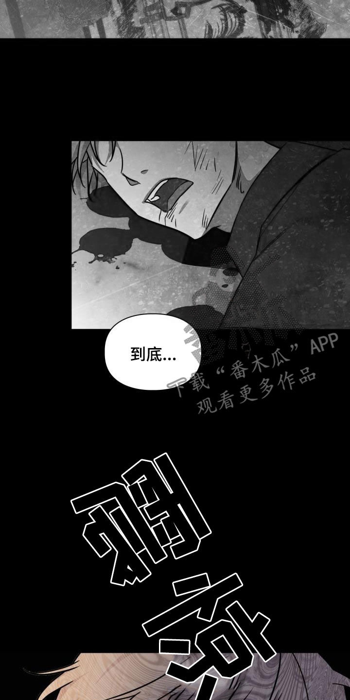 第140章：【第二季】凶险17