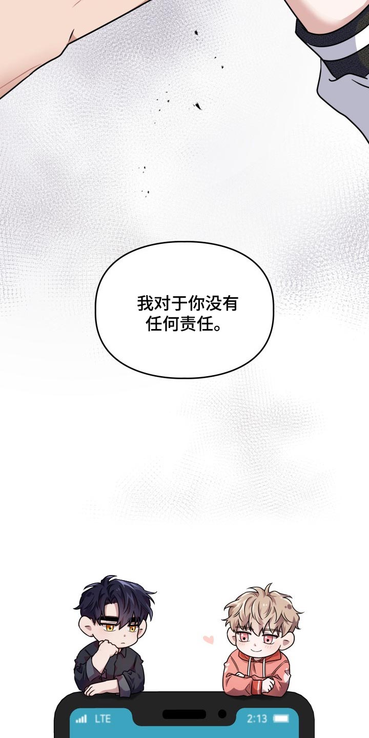 第31章：没有任何责任21