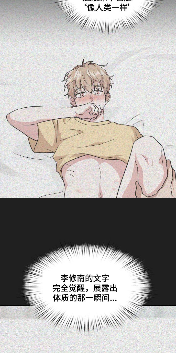 第102章：【第二季】忍下去14