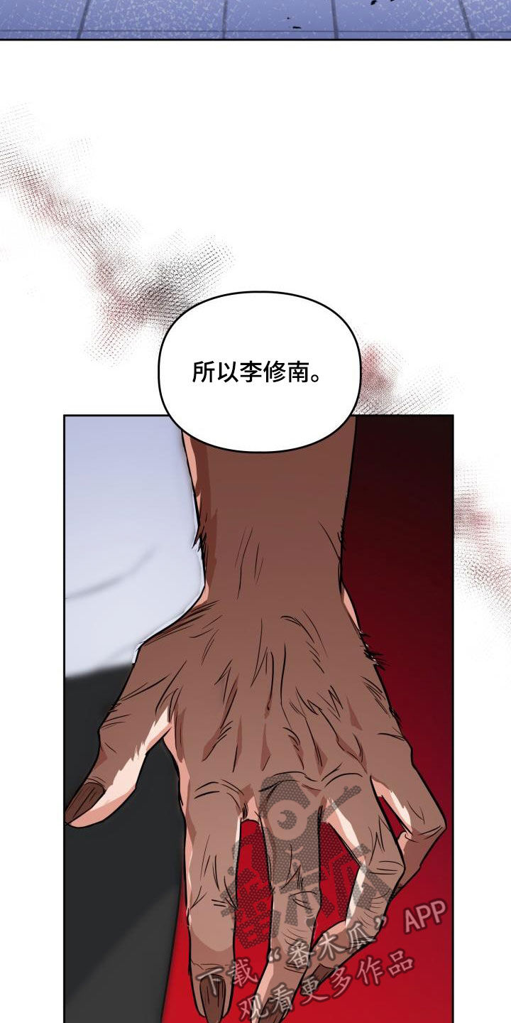 第107章：【第二季】弱小10
