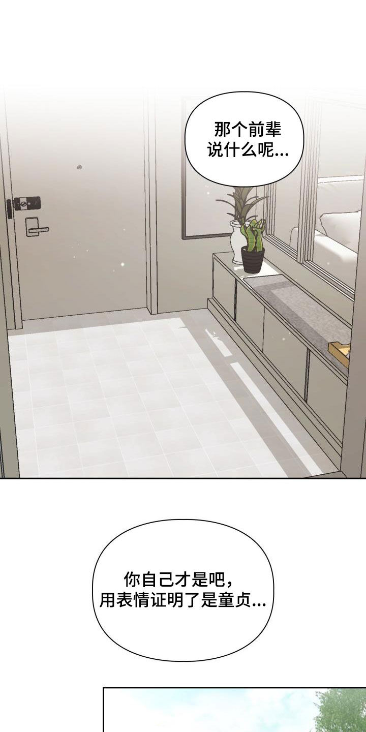 第49章：味道8