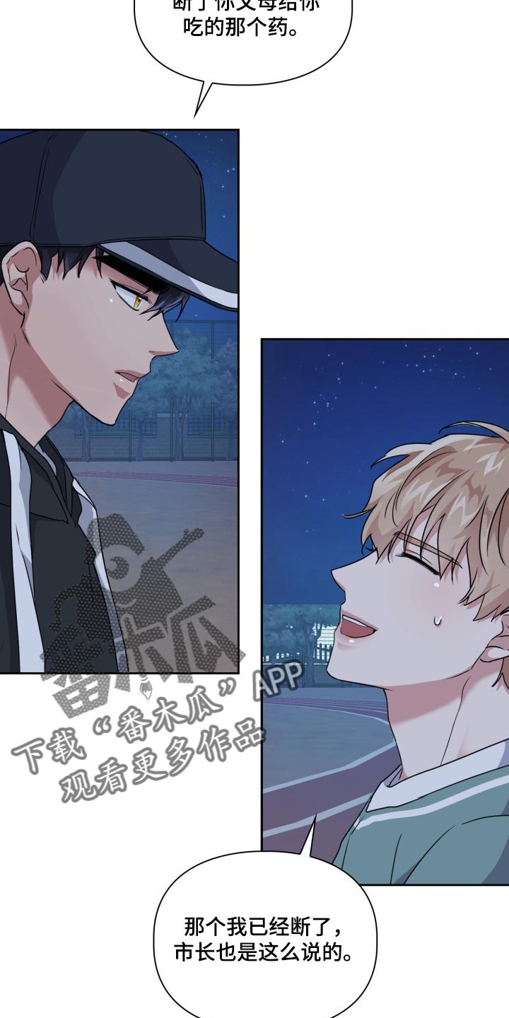第24章：跑快点7