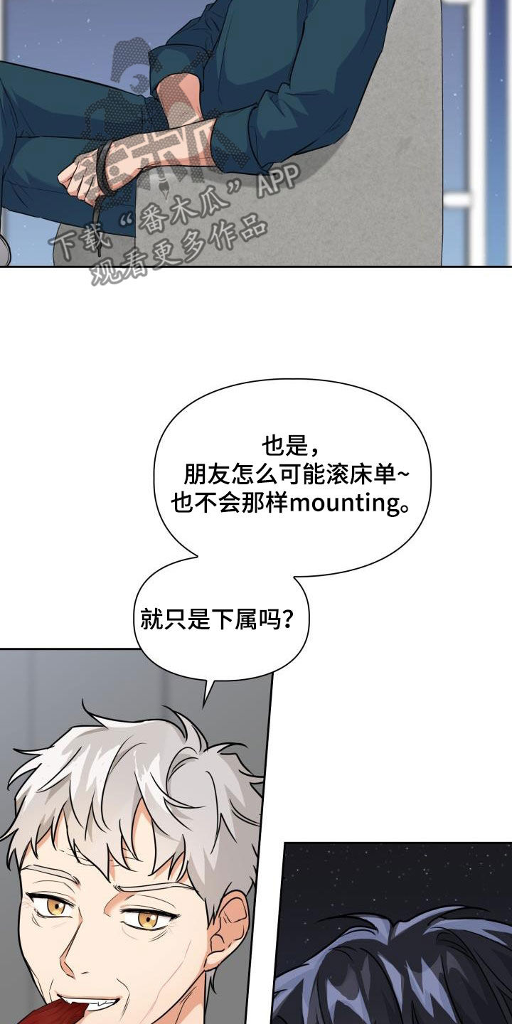 第101章：【第二季】算什么朋友21