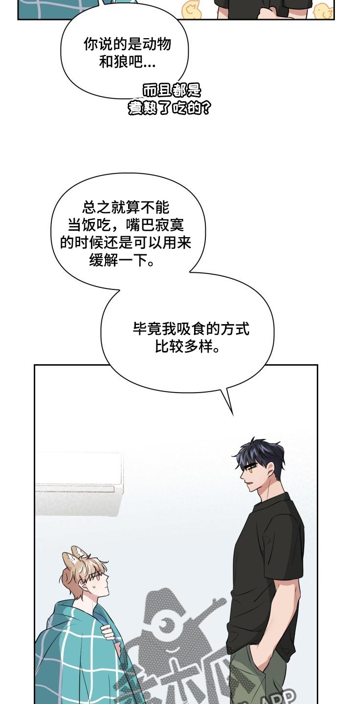 第38章：胆子还真大6