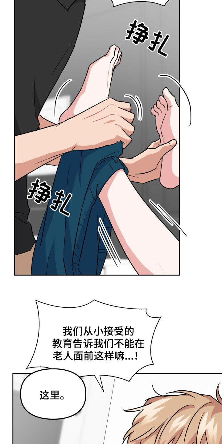 第84章：【第二季】尾巴14