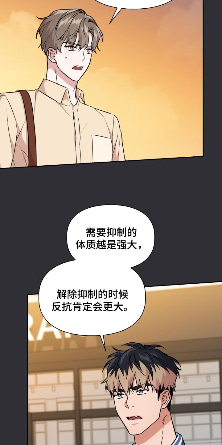 第130章：【第二季】封锁21