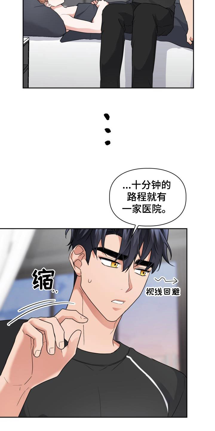 第66章：【第二季】很可怕14