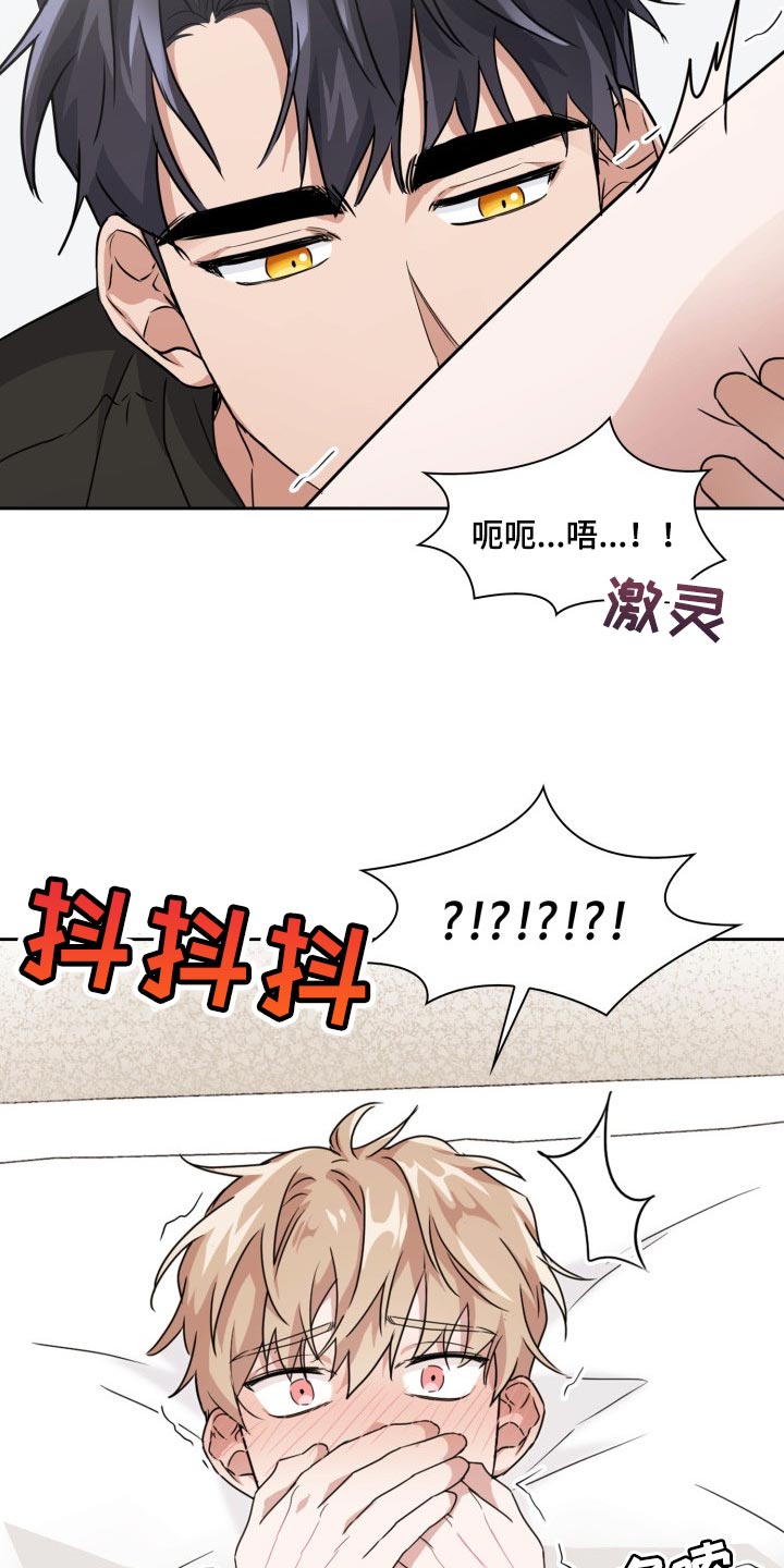 第37章：苏醒11
