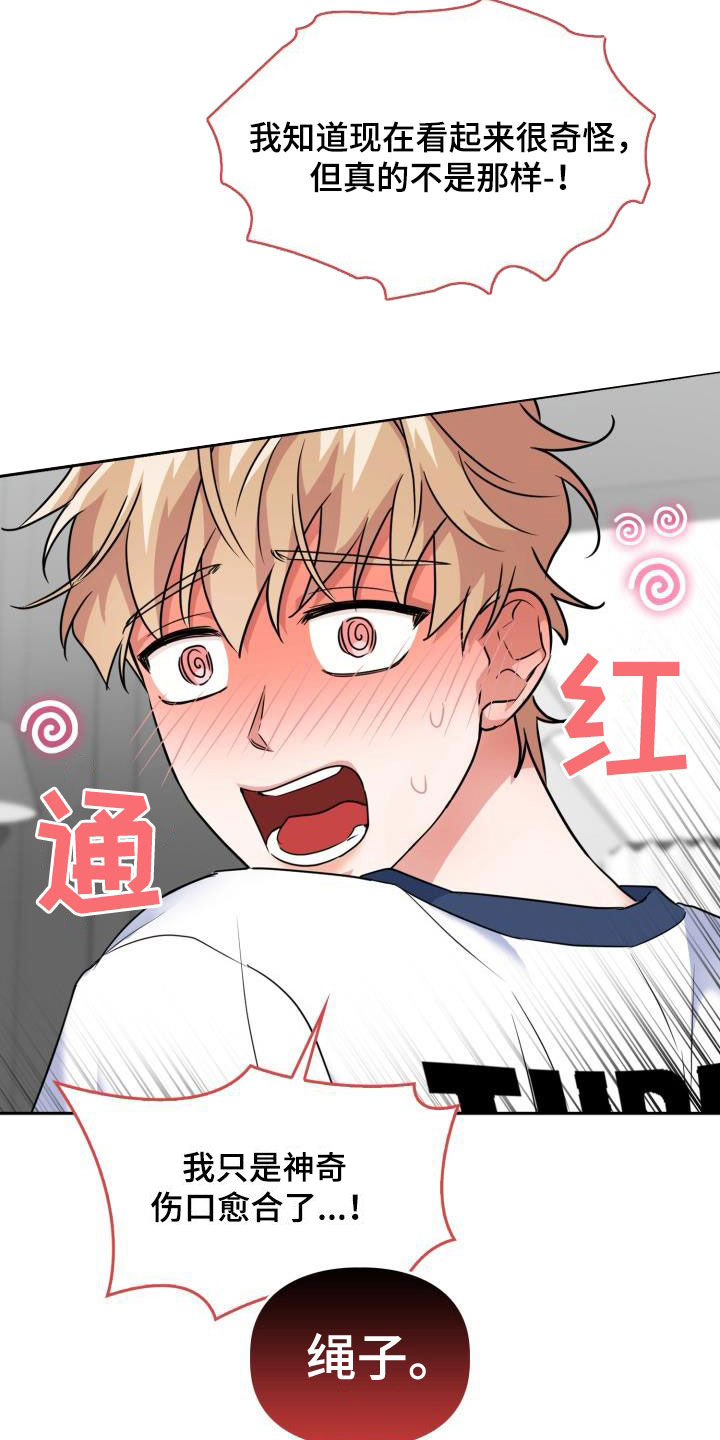 第76章：【第二季】安全装置6