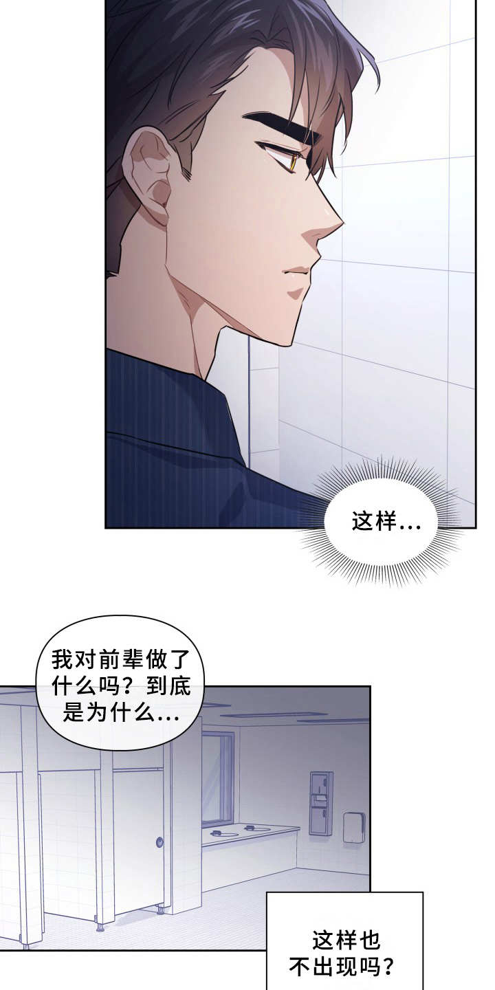 第5章：被咬了11