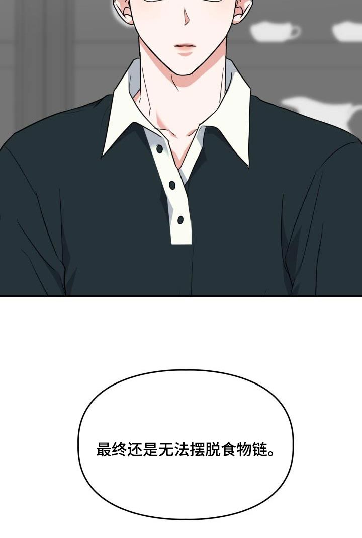 第89章：【第二季】结构19
