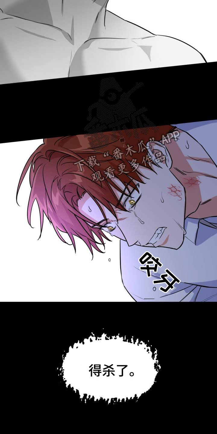 第135章：【第二季】其他味道28