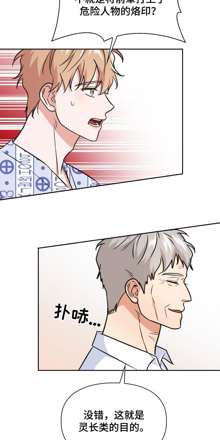 第127章：【第二季】惩戒开始24