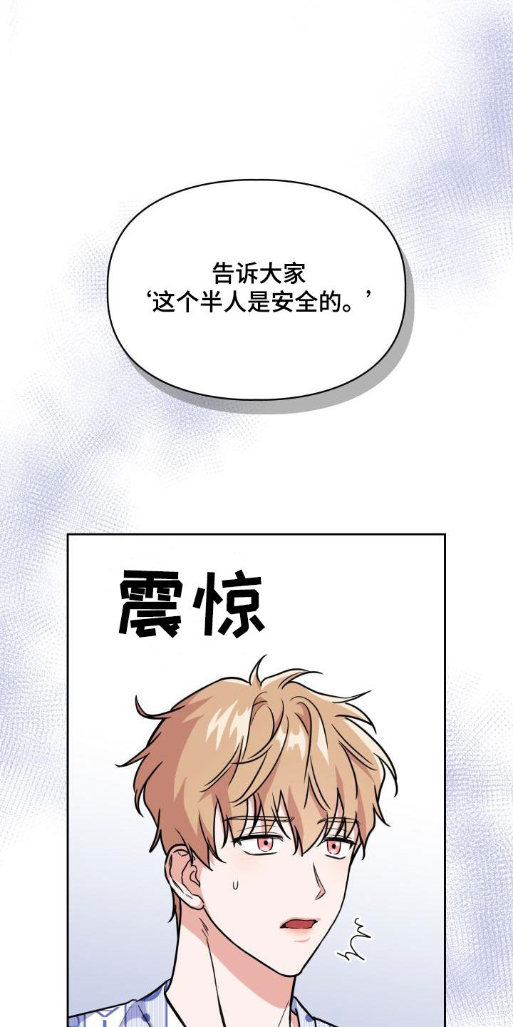 第127章：【第二季】惩戒开始20