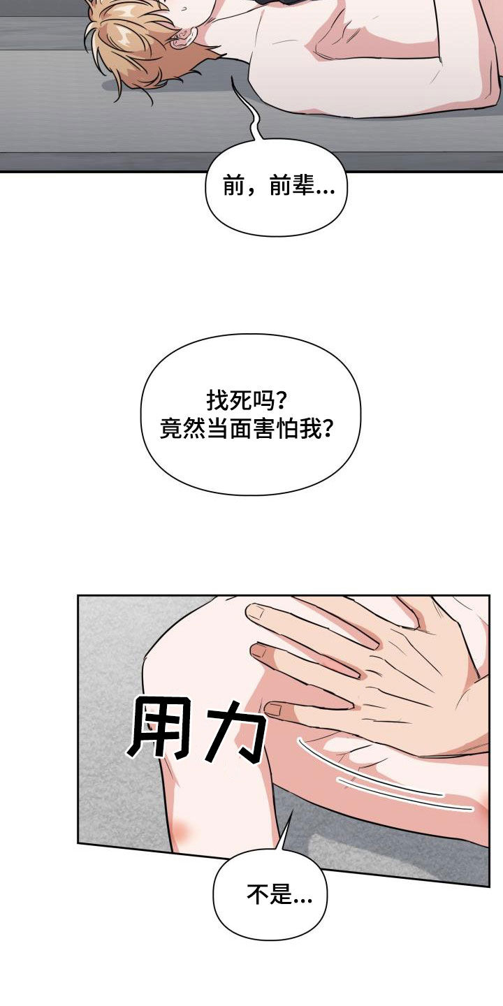 第123章：【第二季】没办法回家5