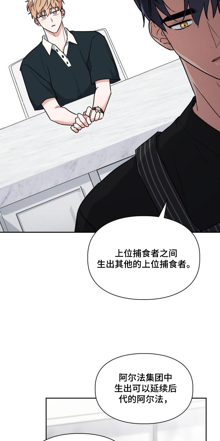 第89章：【第二季】结构14