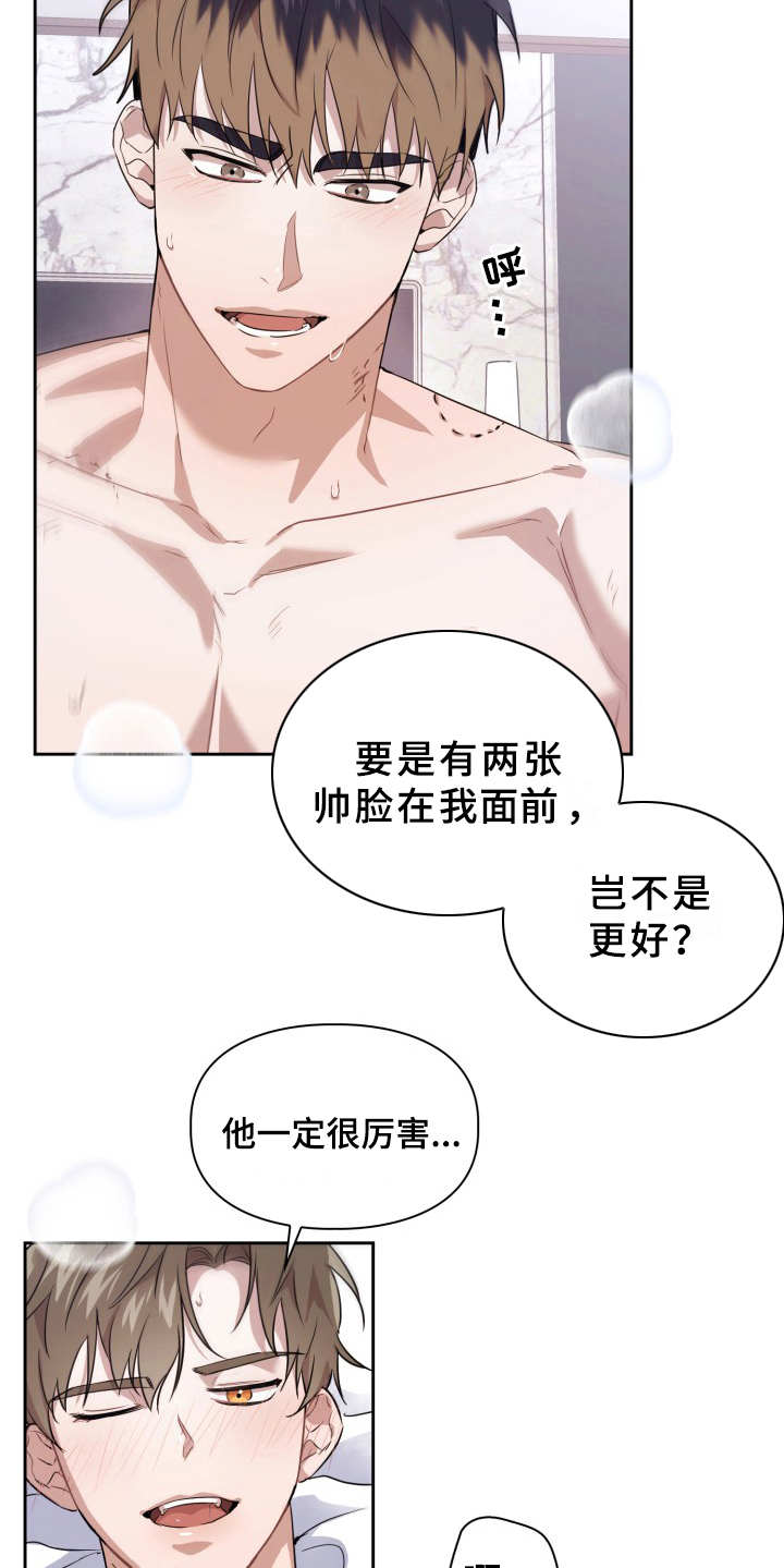 第4章：有危险8