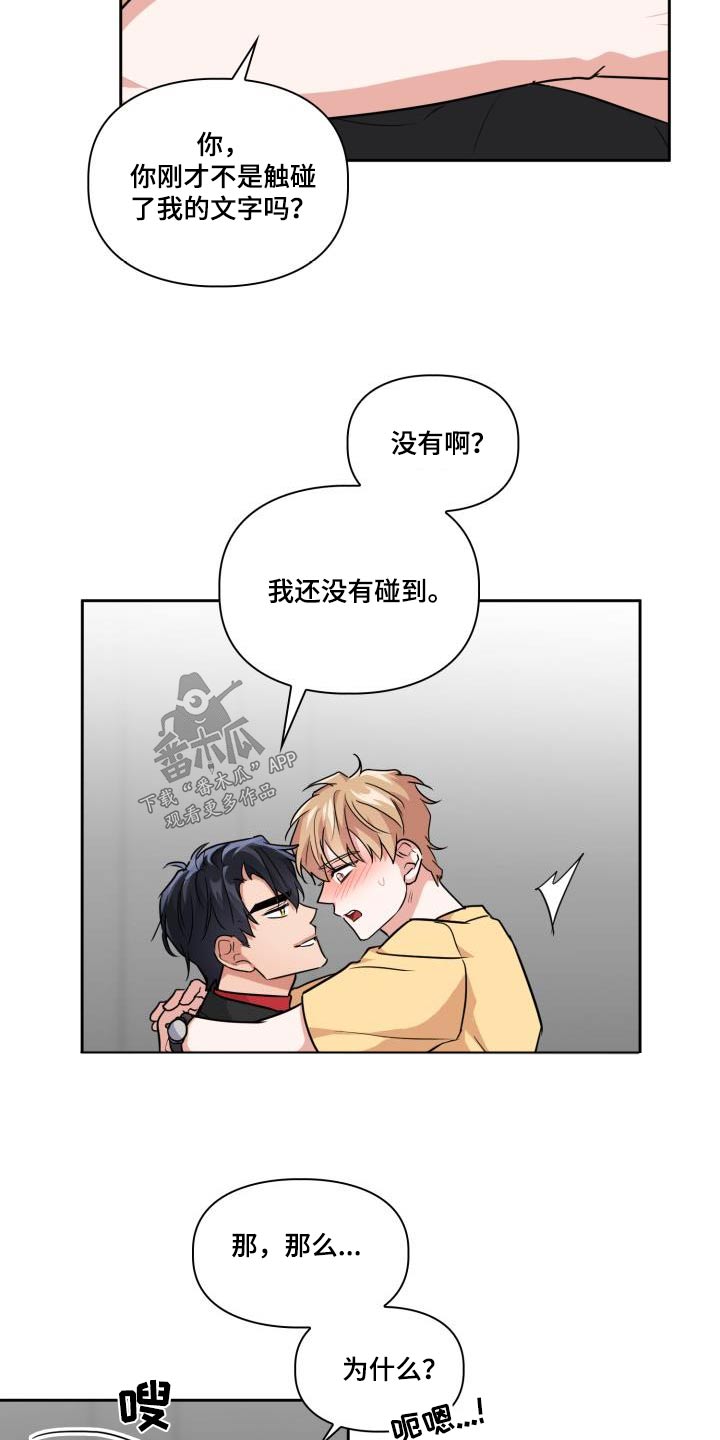 第85章：【第二季】像人类一样9