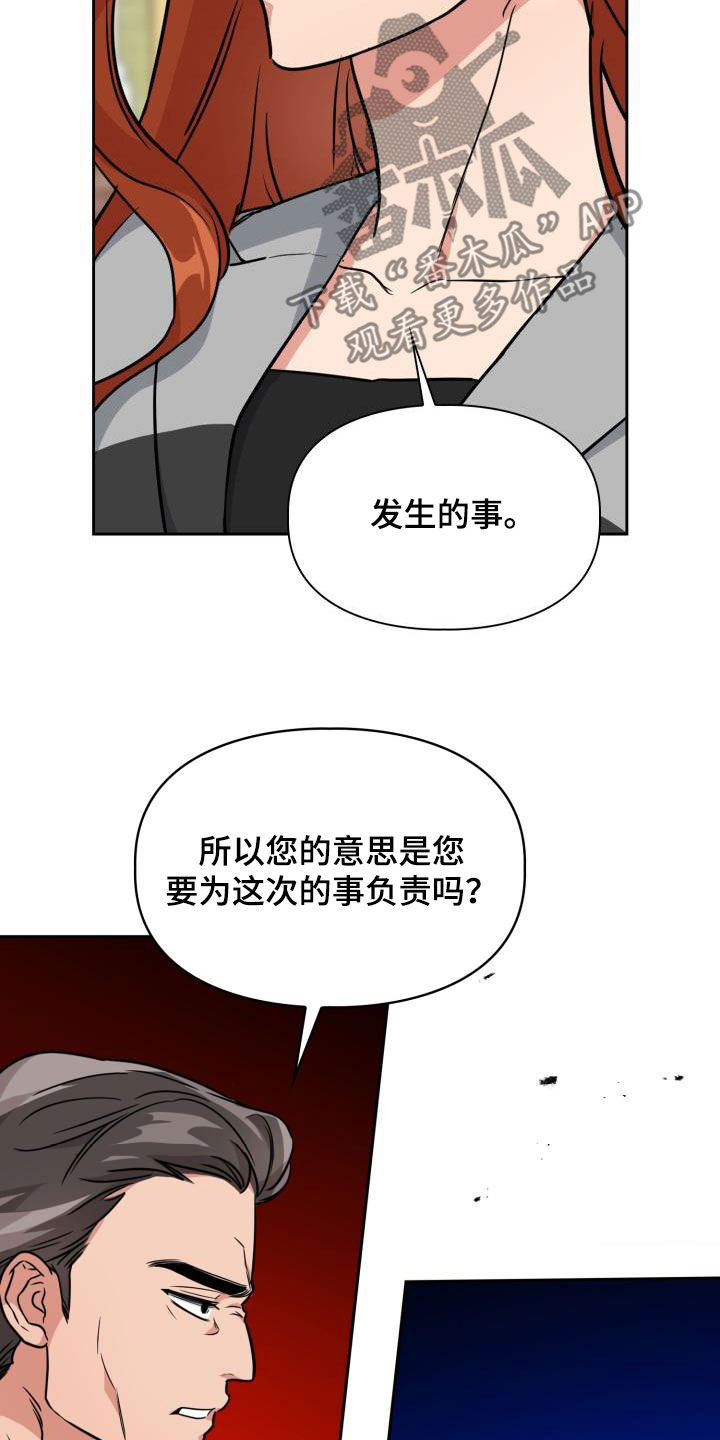第122章：【第二季】闹翻天23