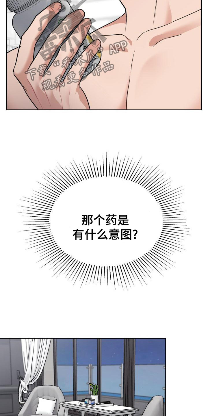 第63章：疼痛6