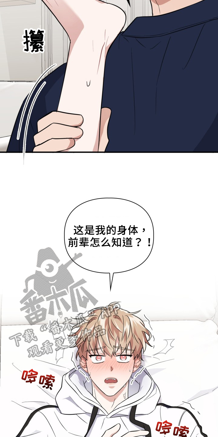 第47章：感觉奇怪12
