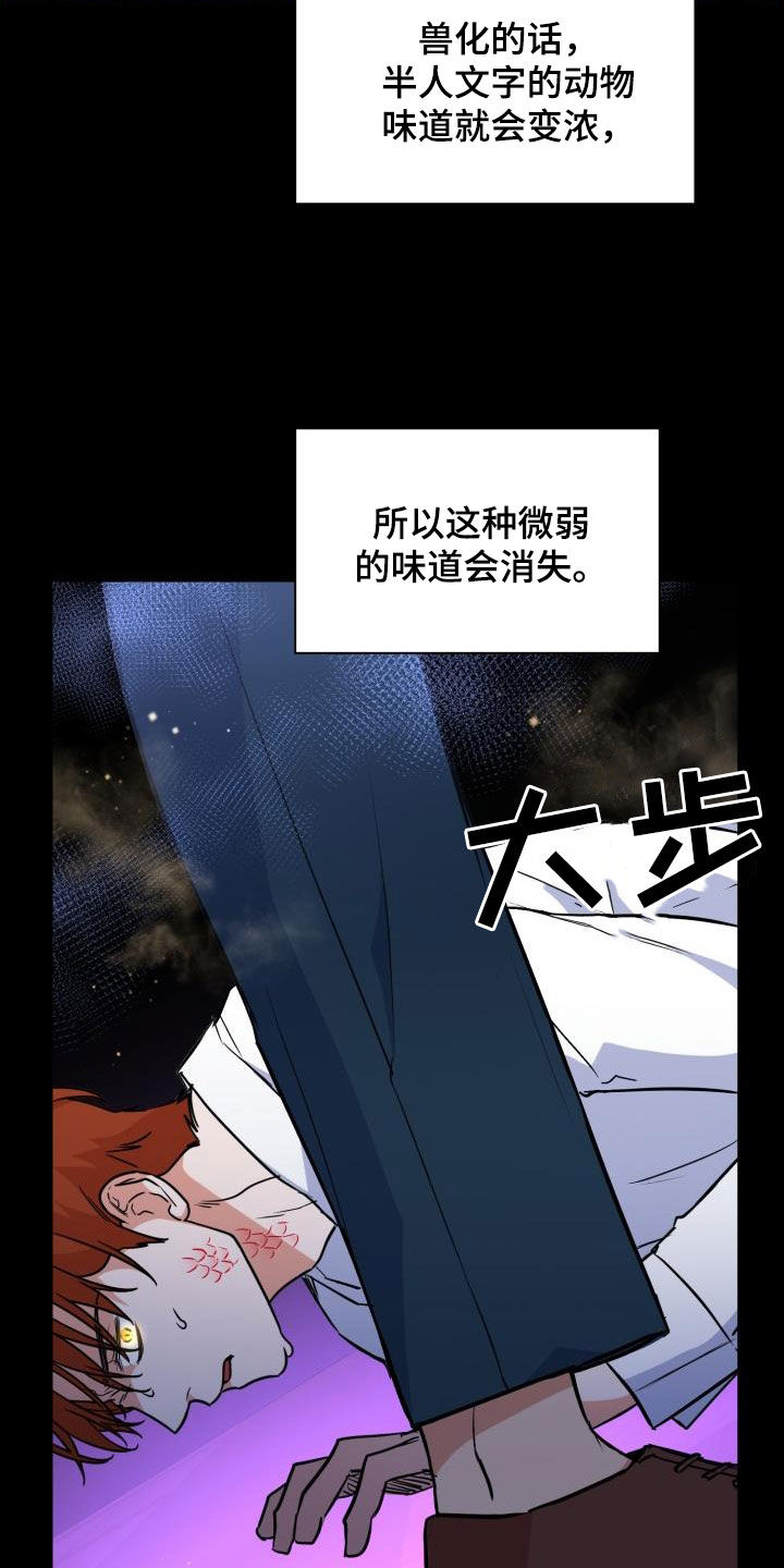 第136章：【第二季】唯一机会9