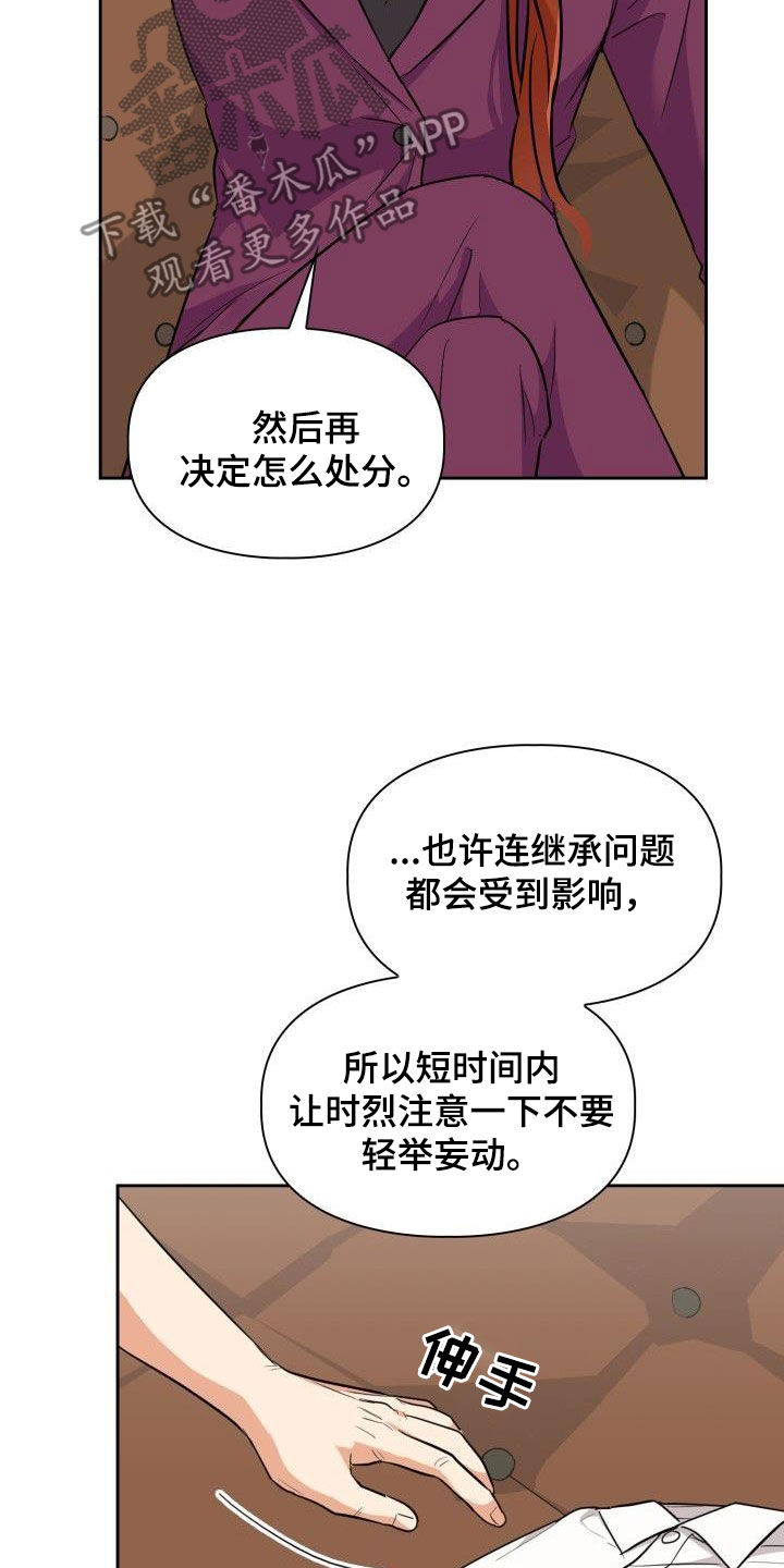第120章：【第二季】没有野心5