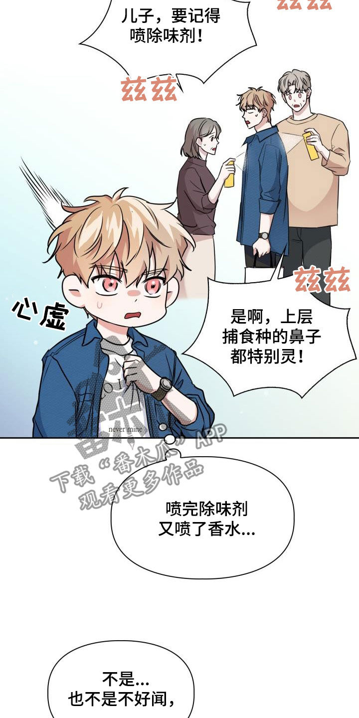 第103章：【第二季】气质10