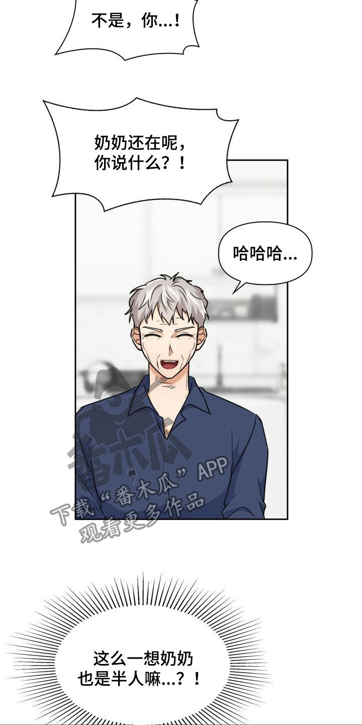 第83章：【第二季】不知廉耻20