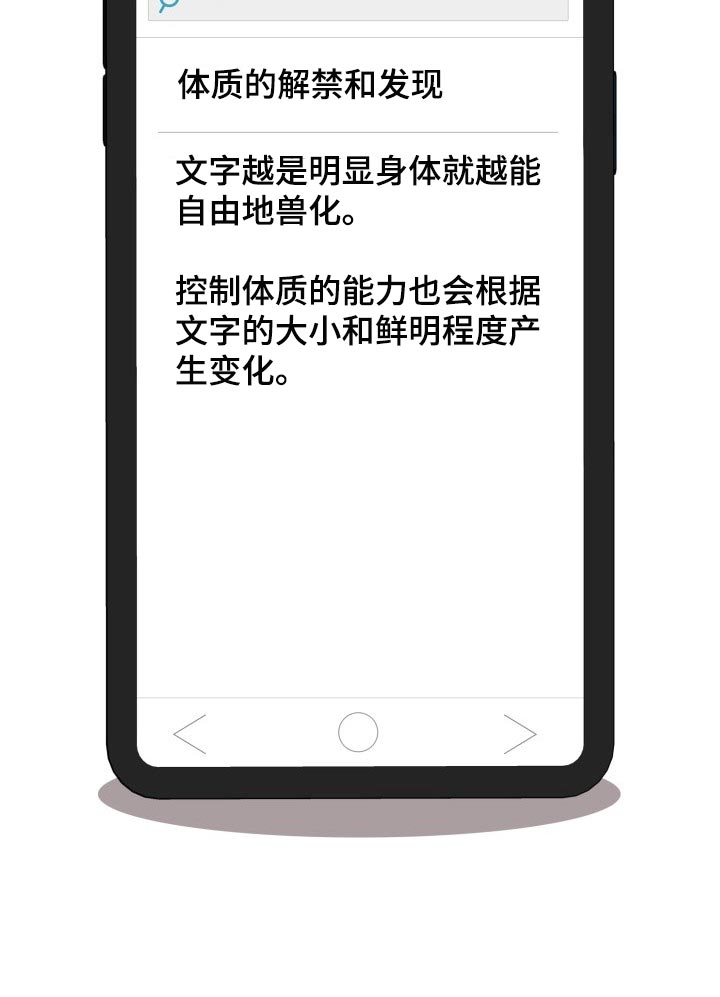 第27章：刮伤28