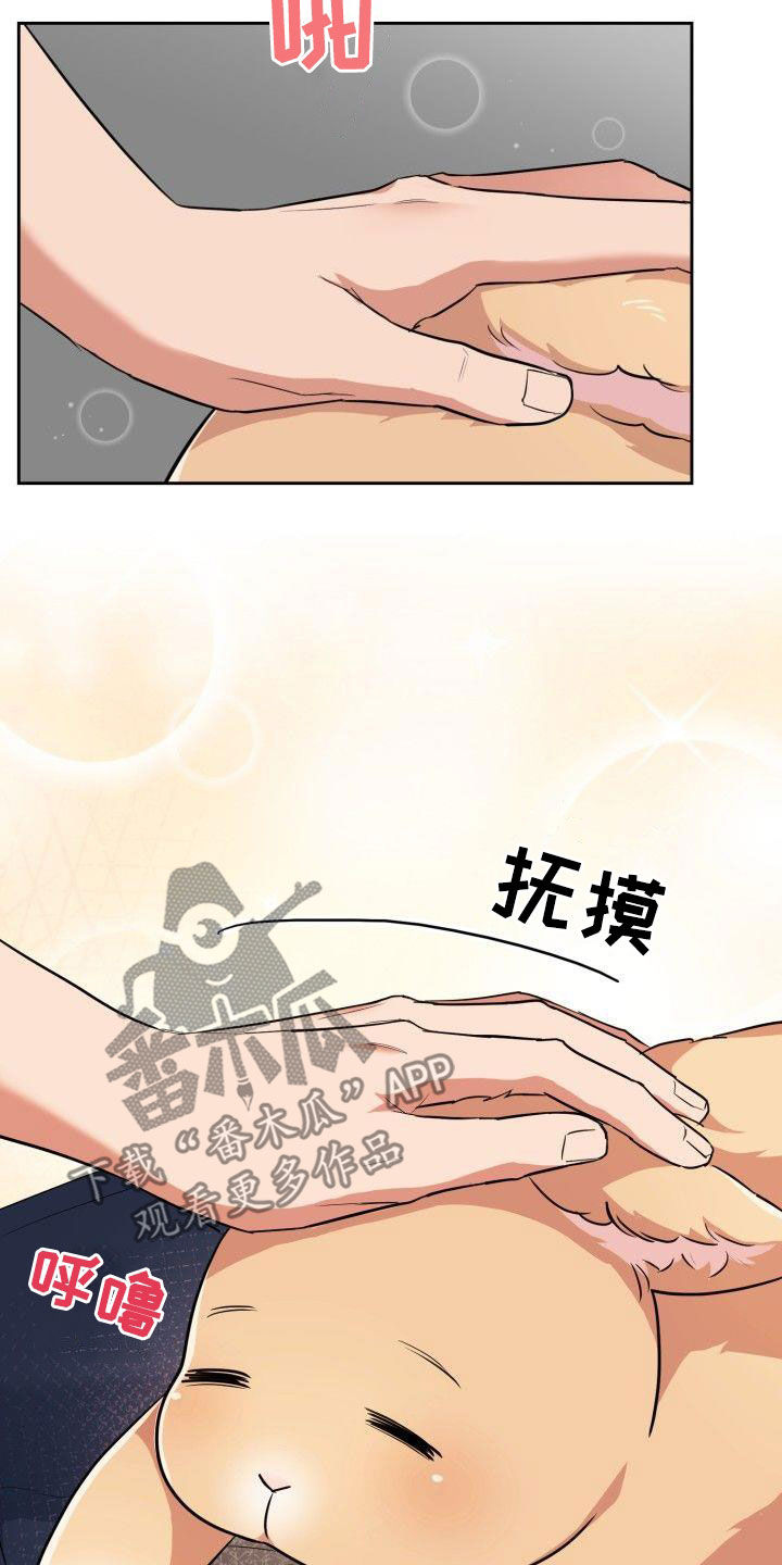 第121章：【第二季】兽化19