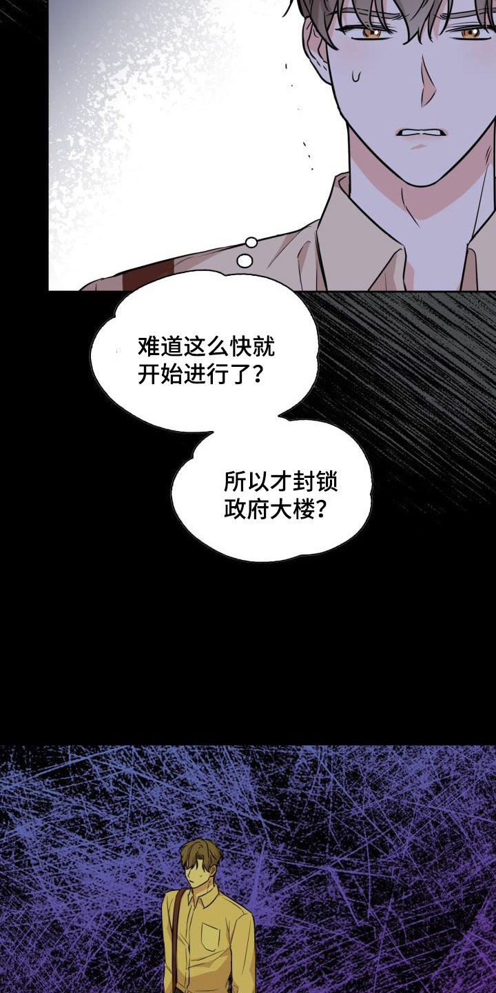 第130章：【第二季】封锁18