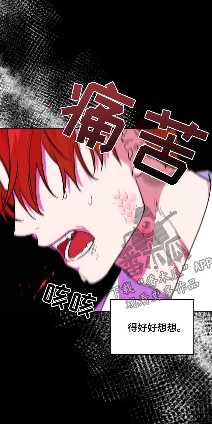 第136章：【第二季】唯一机会27