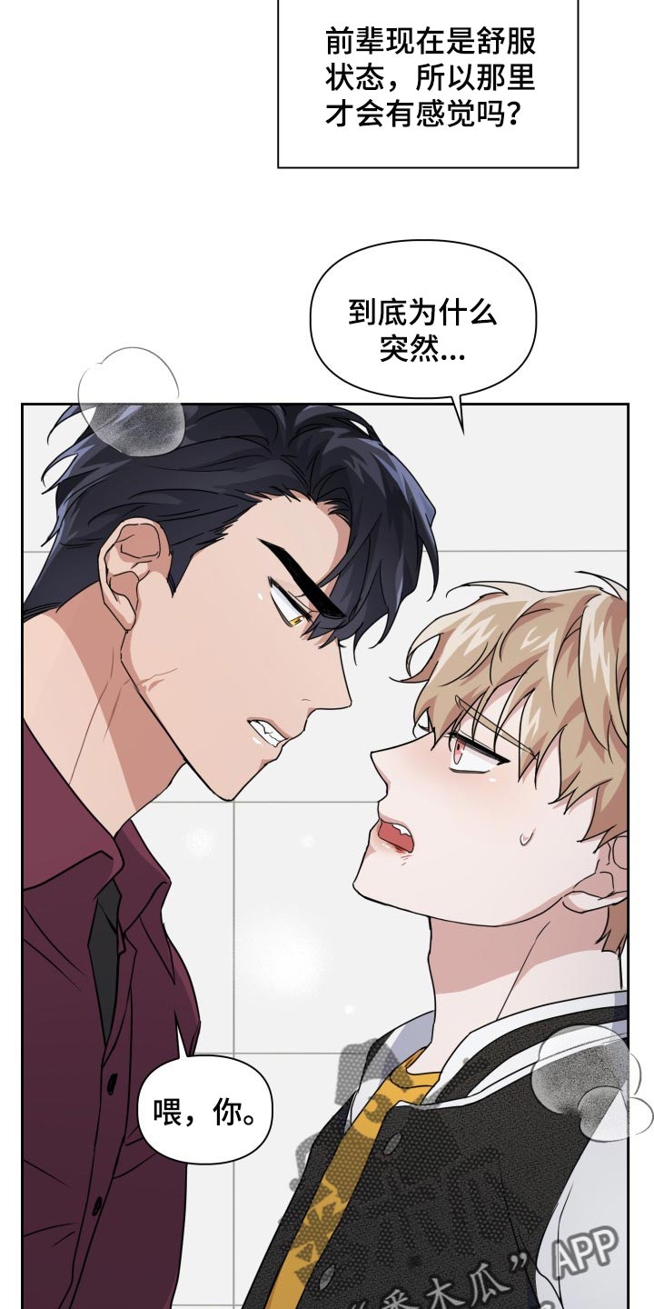 第28章：疼痛17