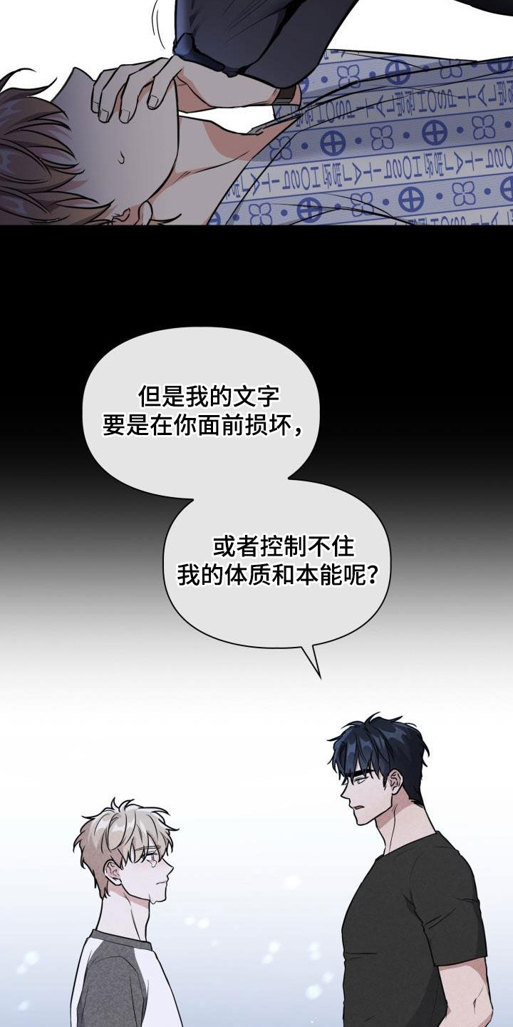 第141章：【第二季】遵守约定13