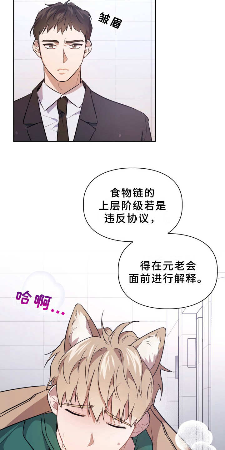 第7章：处决17