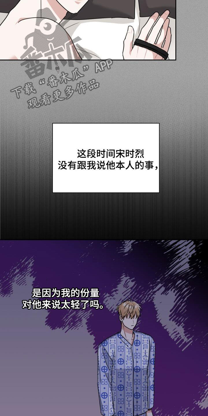 第134章：【第二季】阶级差距22