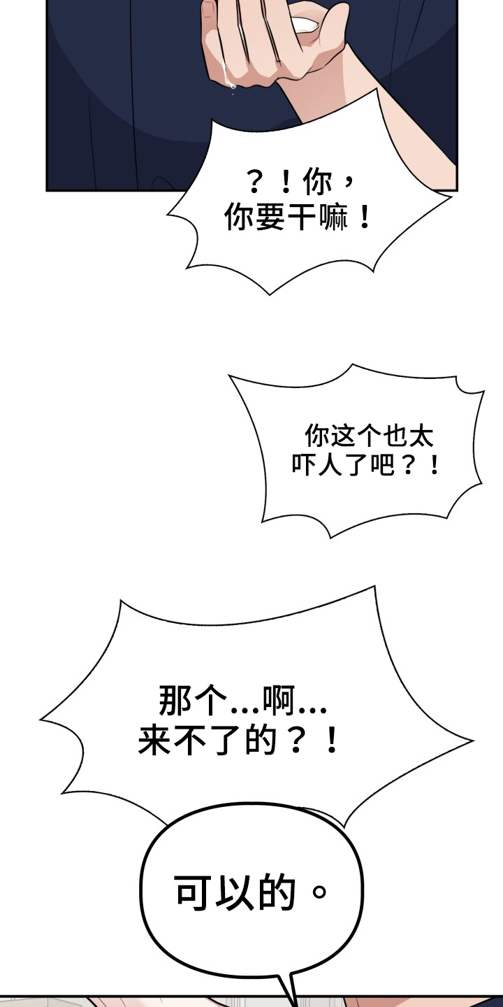 第47章：感觉奇怪11