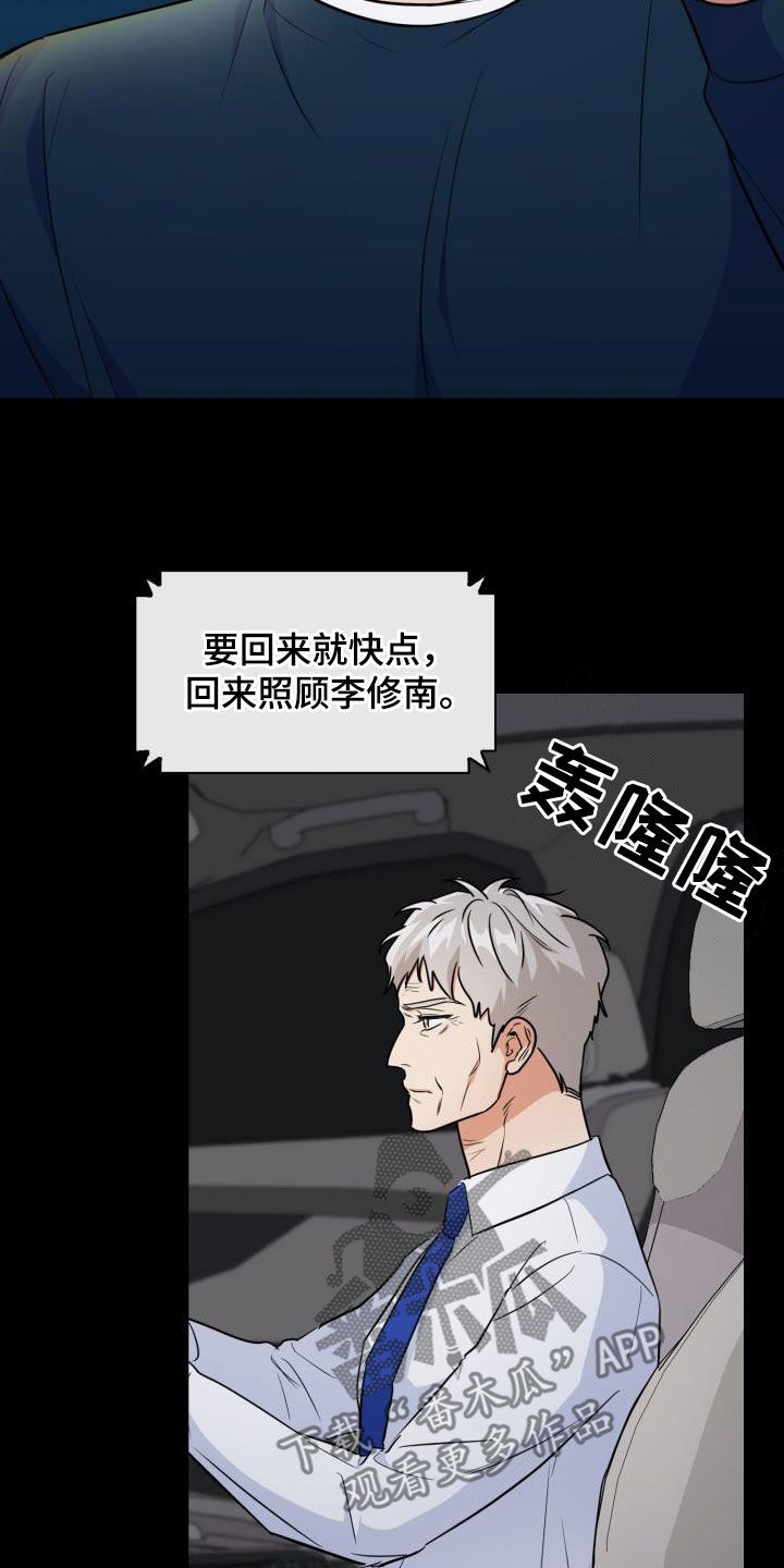 第126章：【第二季】味道9