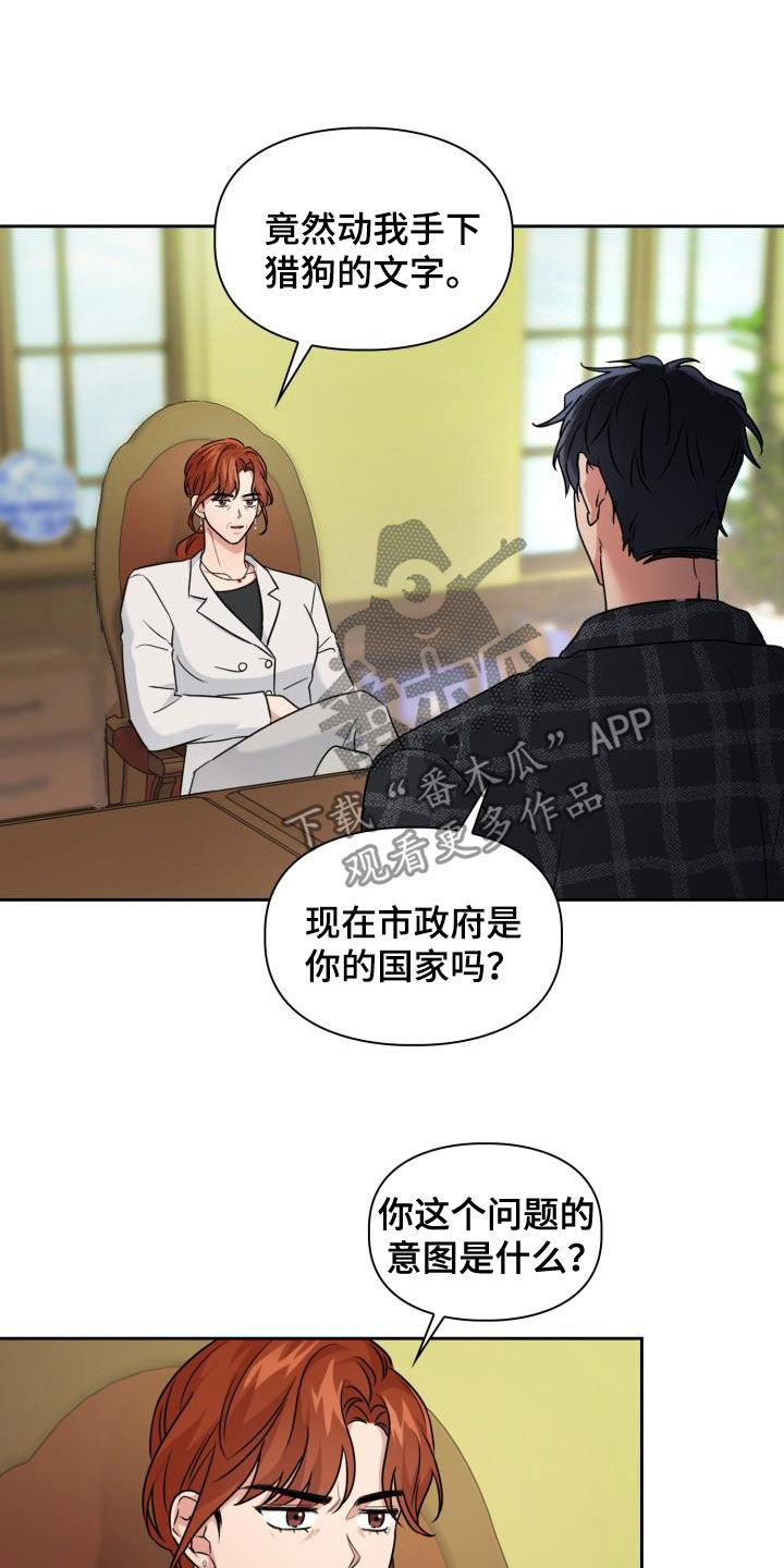 第68章：【第二季】强闯11
