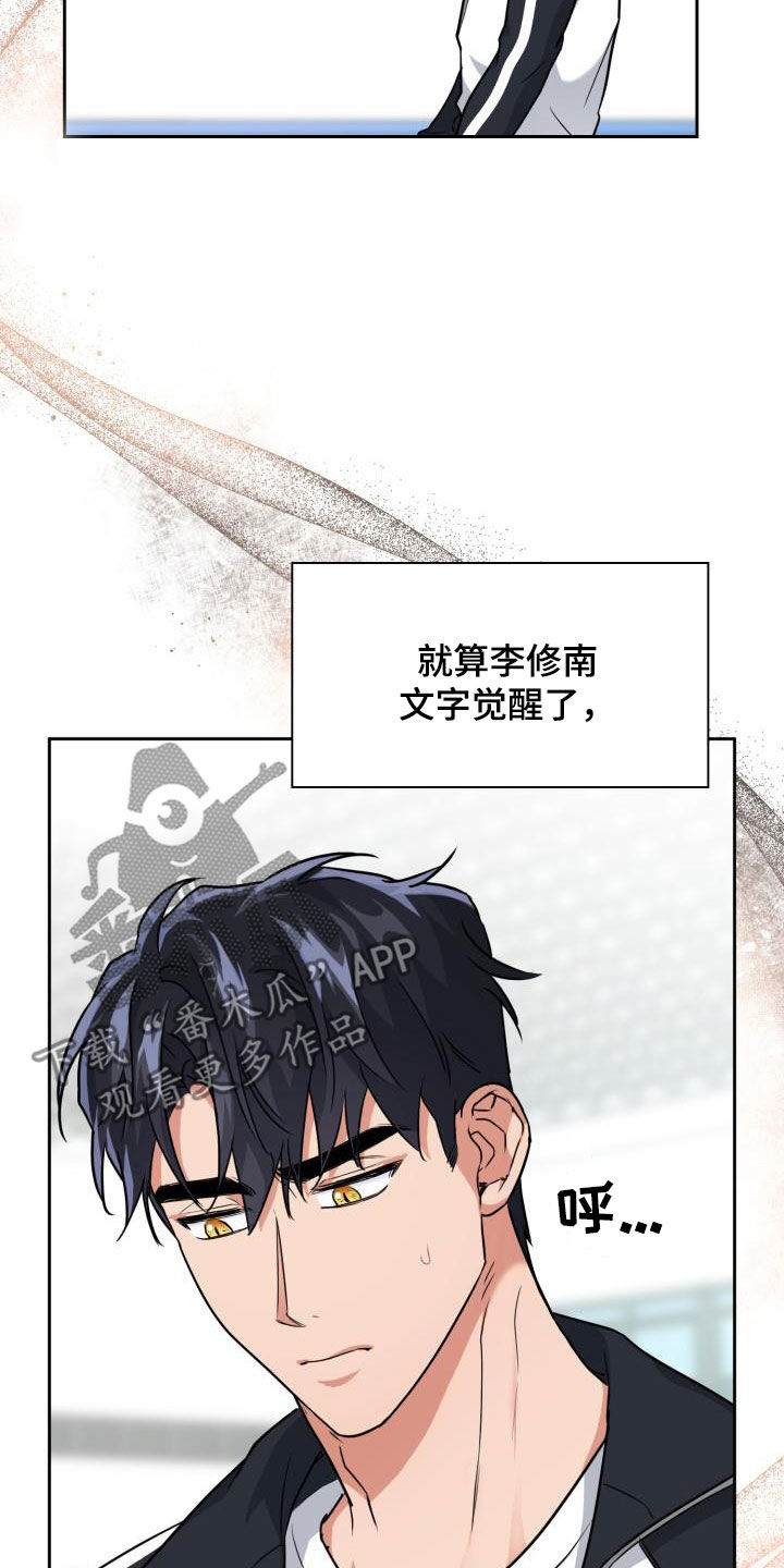 第96章：【第二季】到底为什么23