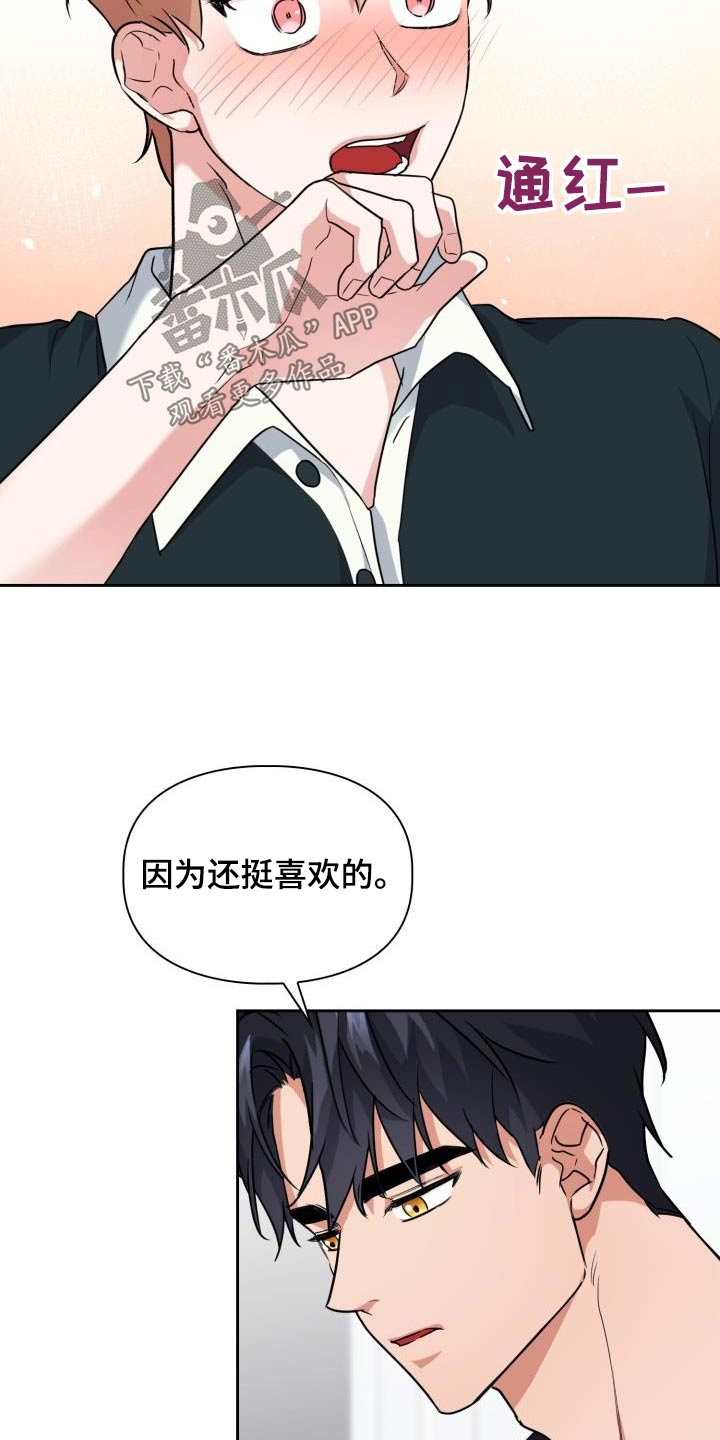 第88章：【第二季】觉悟18