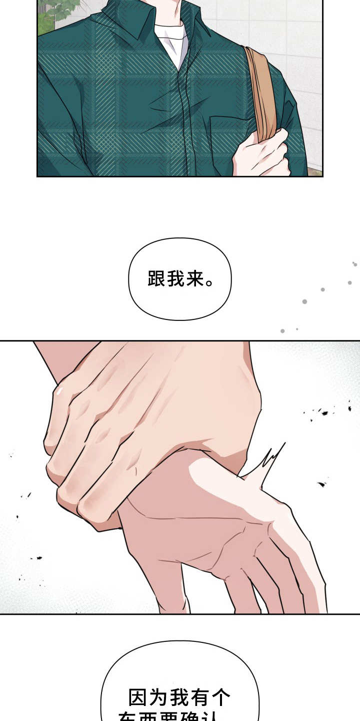 第20章：需要确认16