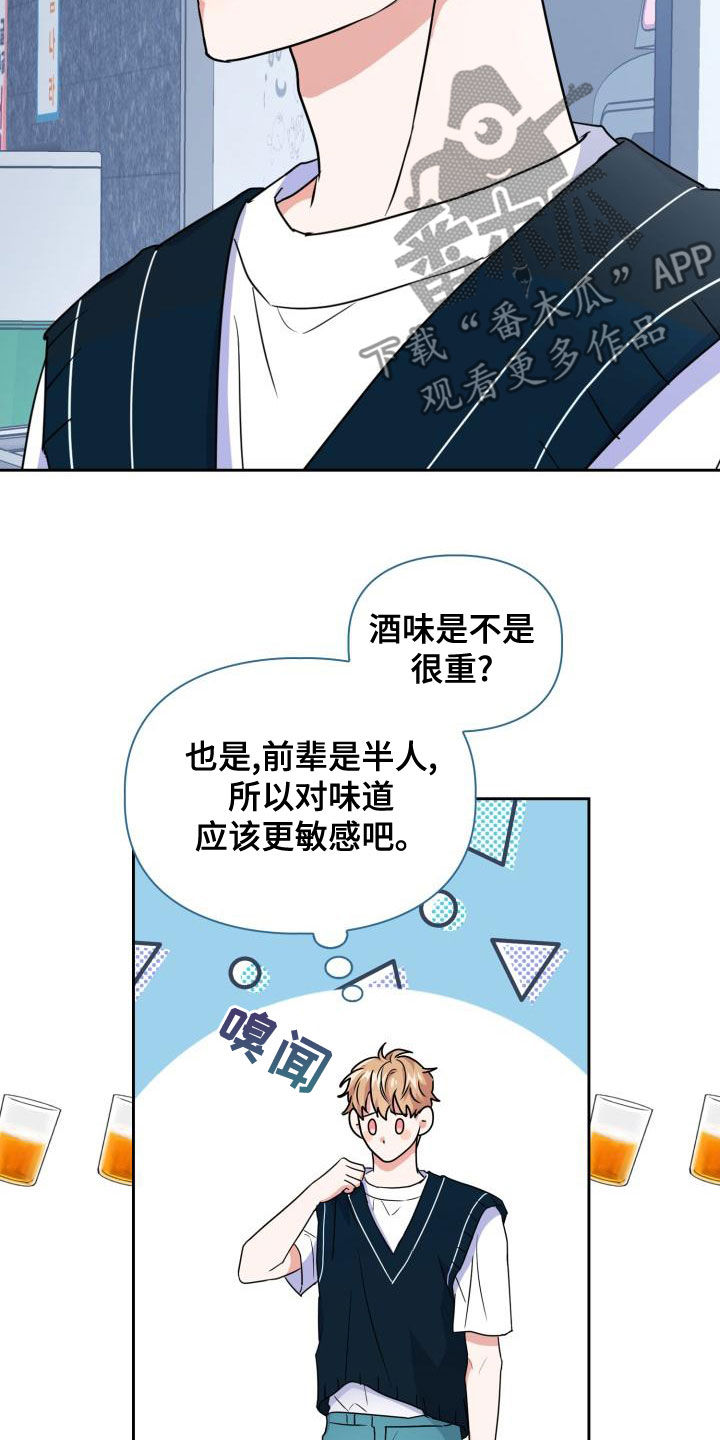 第56章：听见2