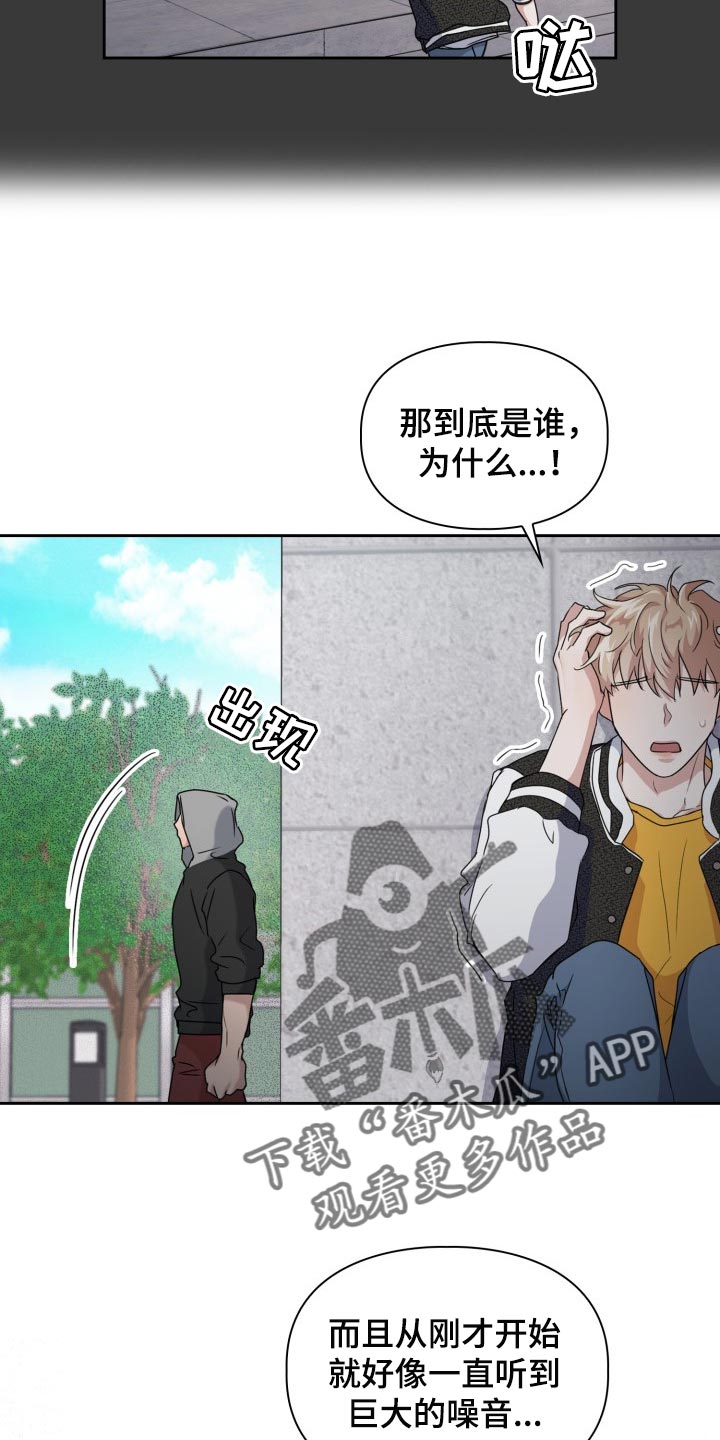 第30章：真是没意思9
