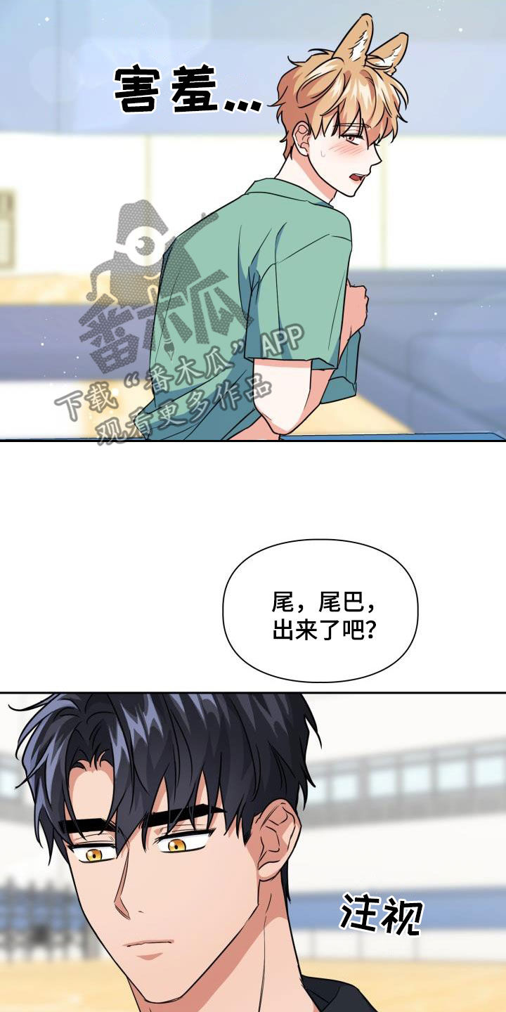 第95章：【第二季】感知觉16