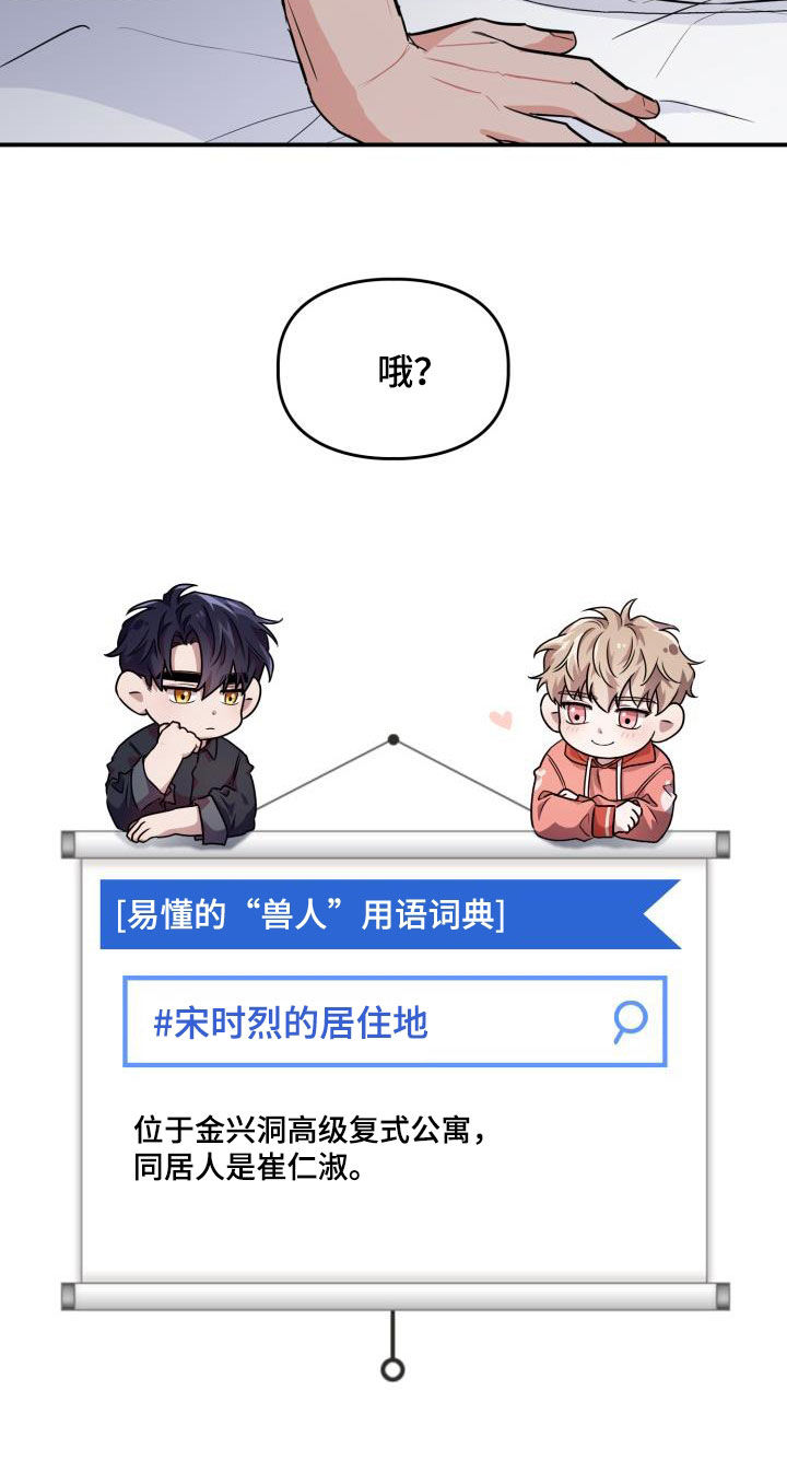 第113章：【第二季】没关系32
