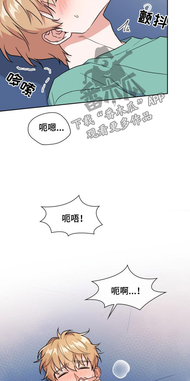 第95章：【第二季】感知觉10