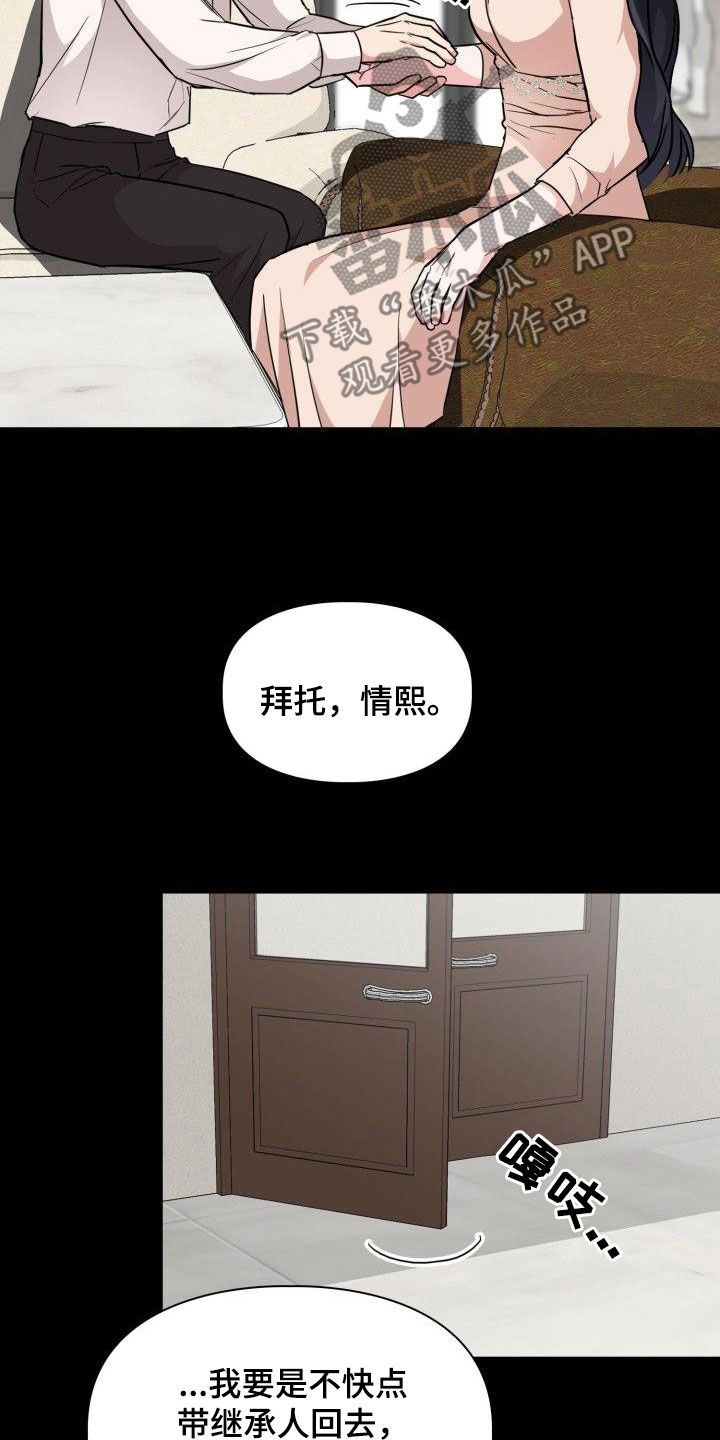 第120章：【第二季】没有野心25
