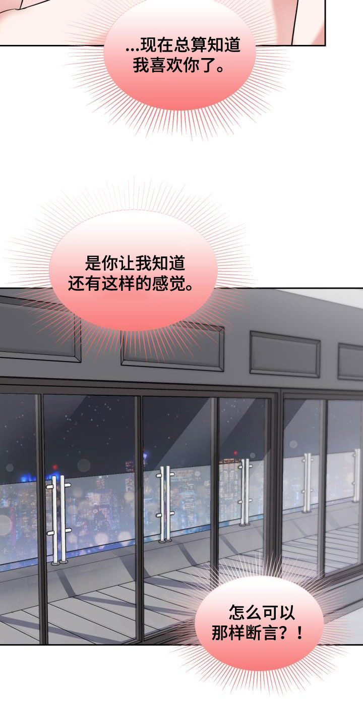 第65章：【第二季】越线18